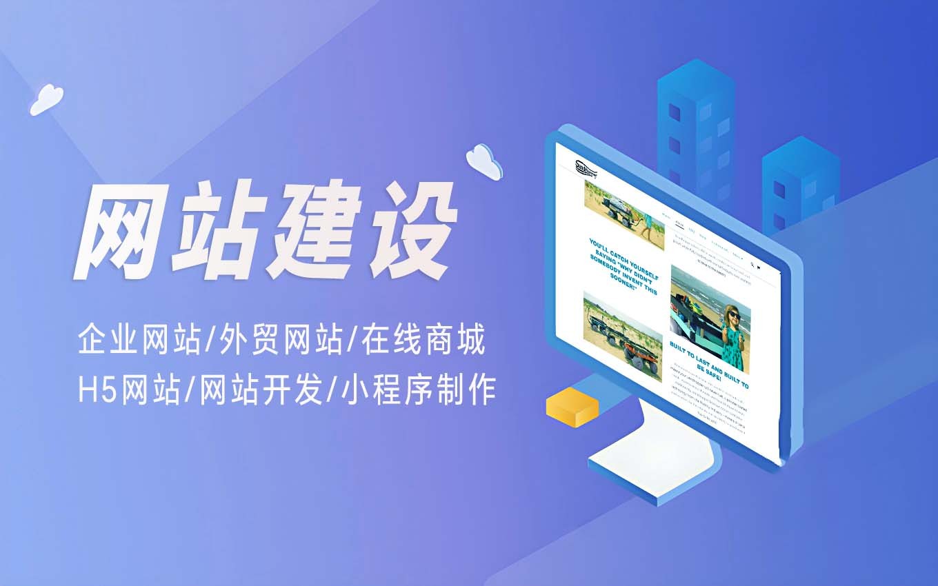 不同类型主体的网站建设，看这里！！！